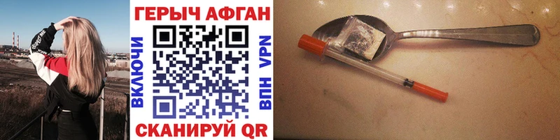 закладка  Бакал  ГЕРОИН Heroin 