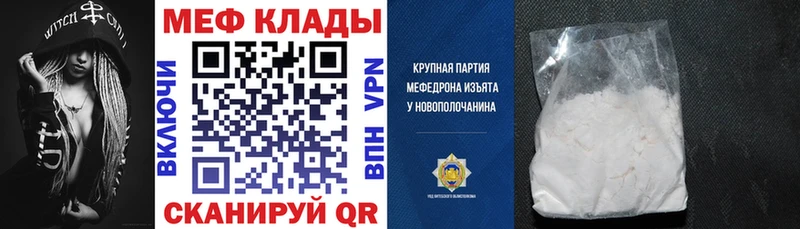 МЕФ мяу мяу  гидра рабочий сайт  Бакал 